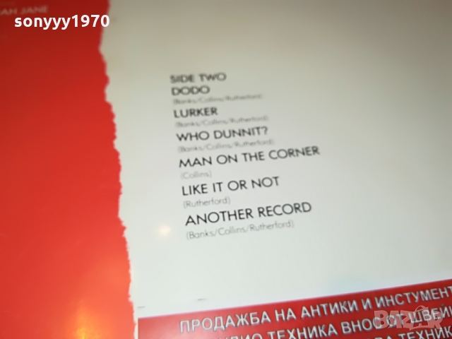 поръчана-GENESIS 1503221012, снимка 14 - Грамофонни плочи - 36109185