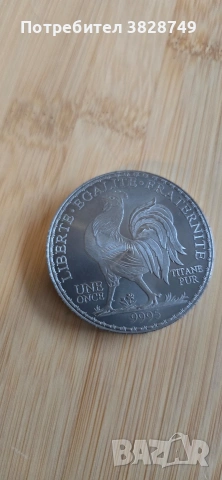 1 oz Титаниева Монета Мариан и Петела, снимка 6 - Нумизматика и бонистика - 53032955