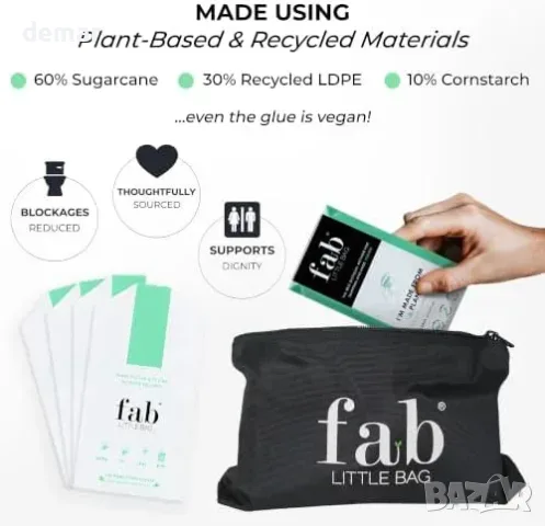 Комплект за менструална грижа в чанта Fab Little Bag – за път и спорт, снимка 6 - Други - 55850050