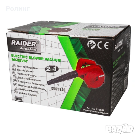 Уред за обдухване 2в1 650W3m3/h190km/h 0-16000min-1 RD-EBV07/075567, снимка 4 - Градинска техника - 53680494
