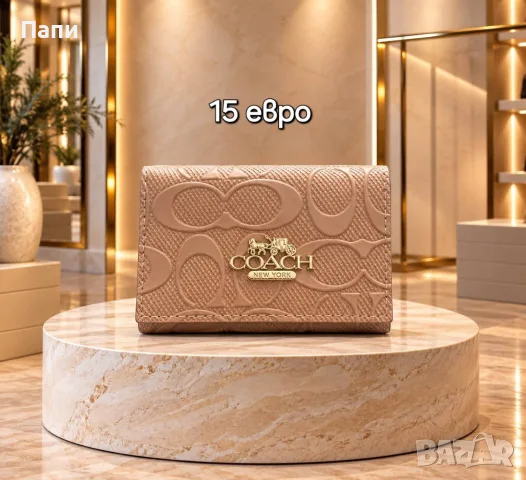 Дамски портмонета и картодържатели Dior, Guess, Coach и други , снимка 6 - Портфейли, портмонета - 56211066