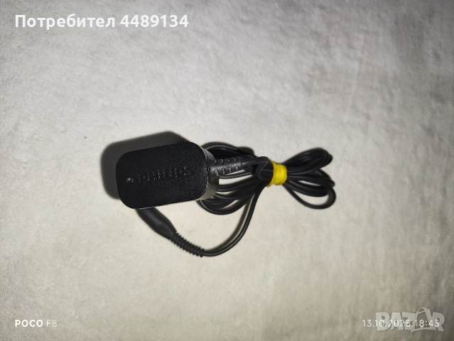 Зарядно за самобръсначка "Philips"