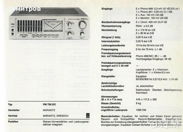 MARANTZ PM 750 DC, снимка 6 - Ресийвъри, усилватели, смесителни пултове - 41352020