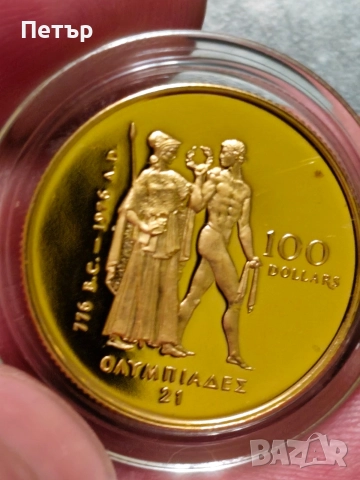 100 канадски долара Елизабет II олимпийски игри 1976 г., снимка 13 - Нумизматика и бонистика - 50869841