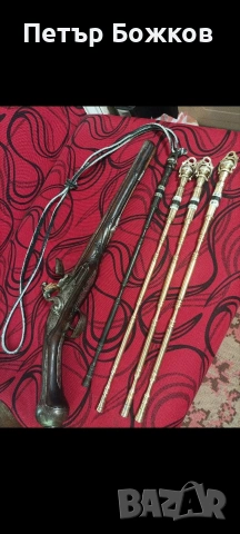 Харбия ,шомпол