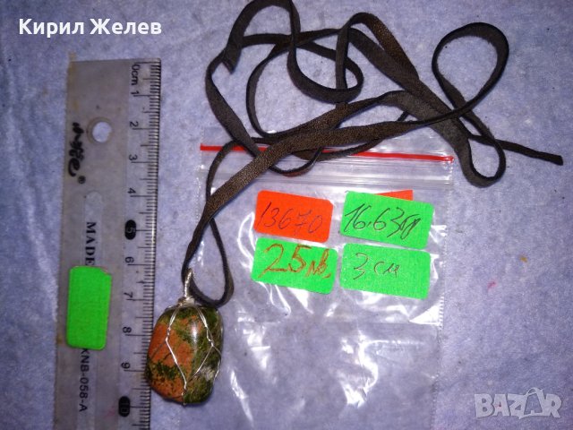 КРАСИВ ВИНТИДЖ - АРТ МЕДАЛЬОН НАТУРАЛЕН ЗЕЛЕН МРАМОРЕН ЯСПИС ОКО с ШНУРЧЕ от ВЕЛУР 13670, снимка 6 - Колиета, медальони, синджири - 41483402
