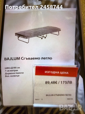 Сгъваемо легло, снимка 5 - Спални и легла - 52787376