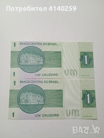 БРАЗИЛИЯ БАНКНОТИ , снимка 3 - Нумизматика и бонистика - 53722020