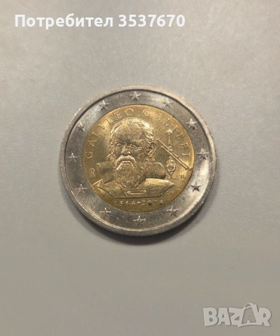 2 ЕВРО Италия Възпоменателна Монета 2014 
