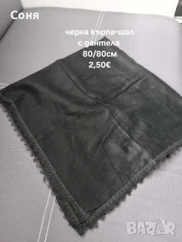 Дамски шалове( кърпи за глава), снимка 9 - Шапки, шалове и ръкавици - 31690193