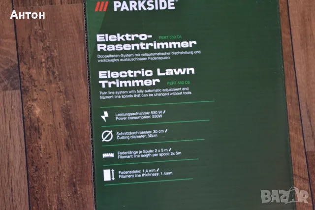 Нов електрически тример Parkside, снимка 5 - Градинска техника - 55983015
