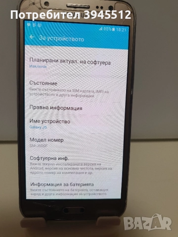 Самсунг j5, снимка 3 - Samsung - 51724150