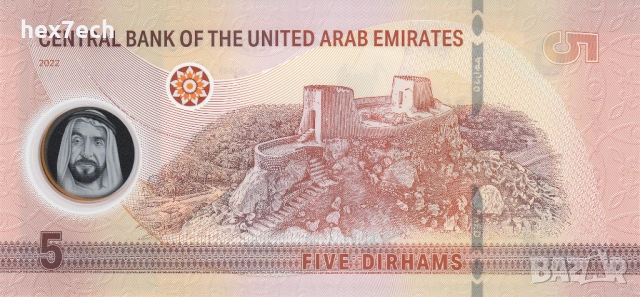 ❤️ ⭐ Обединени Арабски Емирства 2022 5 дирхама UNC нова ⭐ ❤️, снимка 3 - Нумизматика и бонистика - 53185524
