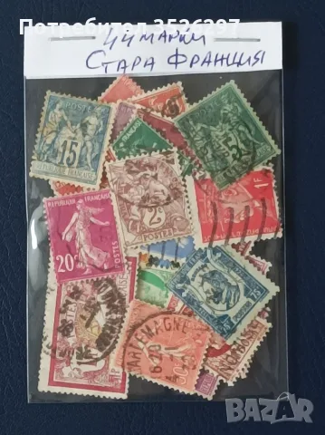 Пощенски марки от Стара Франция 1876-1956г., снимка 2 - Филателия - 56268827