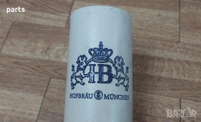 Керамична Халба за Бира Hofbräu München (HB), снимка 3 - Чаши - 56277558