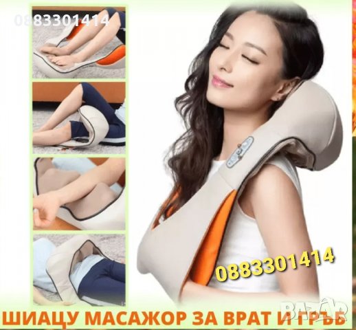 Намаление! Шиацу масажор 6 бутона, 16 масажиращи глави