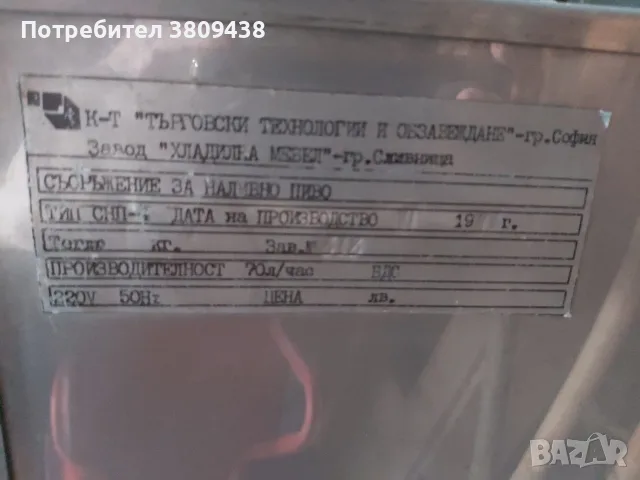 Охладител за наливна бира и 70 броя халби , снимка 5 - Обзавеждане за заведение - 41798859