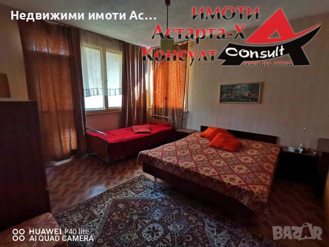 Астарта-Х Консулт продава къща в село Ябълково , снимка 12 - Къщи - 42163688