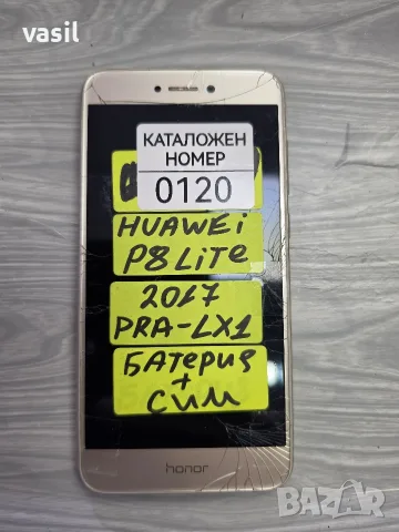 HUAWEI P8 LITE 2017 PRA-LX1 части