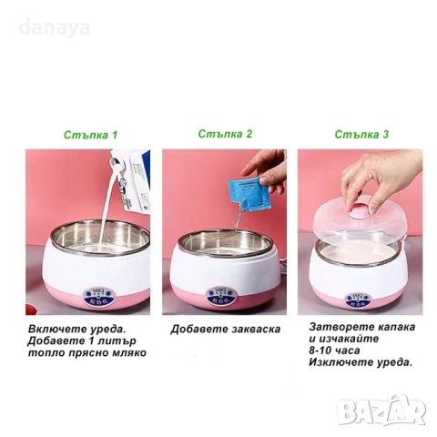 6076 Малка машина за кисело мляко йогурт, 1 литър, снимка 7 - Други - 51767766