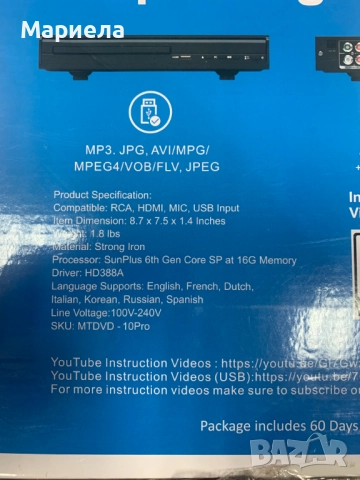 DVD плейър за телевизор, HDMI AV конектор, USB вход, микрофон, NTSC/PAL система, снимка 4 - Друга електроника - 52398893