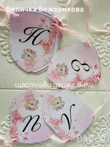 Украса за погача, снимка 12 - Други - 49099264