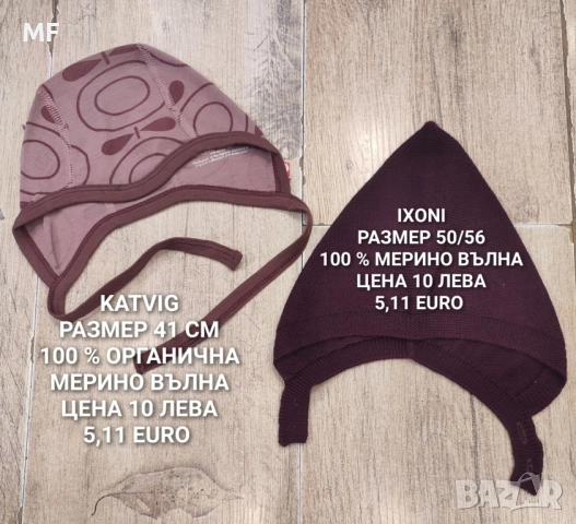 БЕБЕШКА МЕРИНО ВЪЛНА , снимка 2 - Комплекти за бебе - 52519014