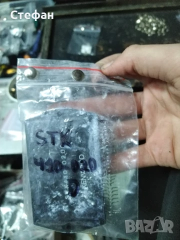 STK -интеграла различни видове , снимка 7 - Други - 51123495