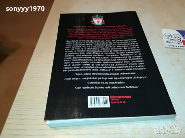 КЛОП КНИГА 0402231818, снимка 6 - Други - 39554562