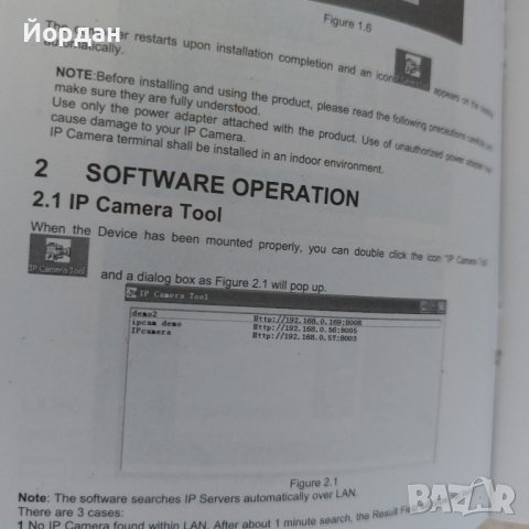 IP камера, снимка 13 - IP камери - 44358435