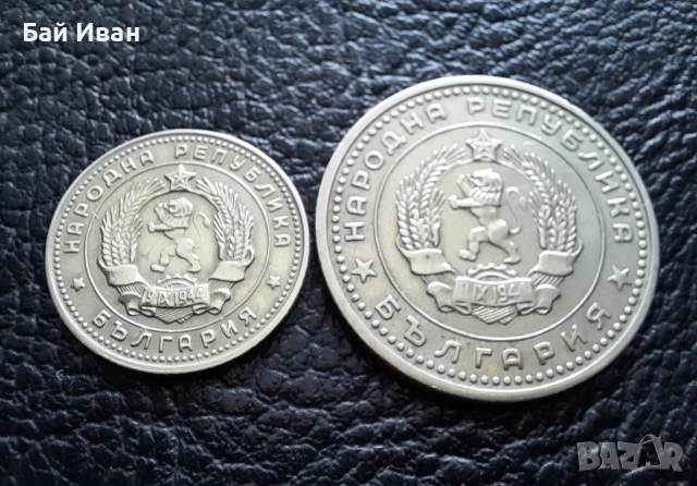 Стара монета/и 10 и 50 стотинки 1962 г. България , снимка 7 - Нумизматика и бонистика - 51879715