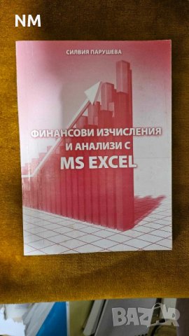 Учебници финанси, право, маркетинг.Сборници, снимка 6 - Специализирана литература - 41966804