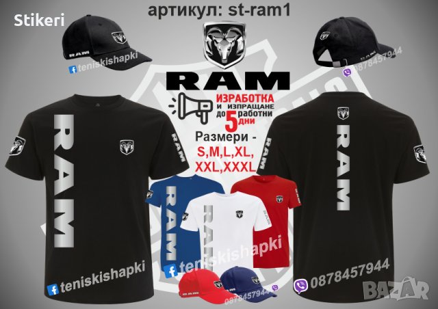 RAM тениска и шапка st-ram1, снимка 1 - Тениски - 39354349