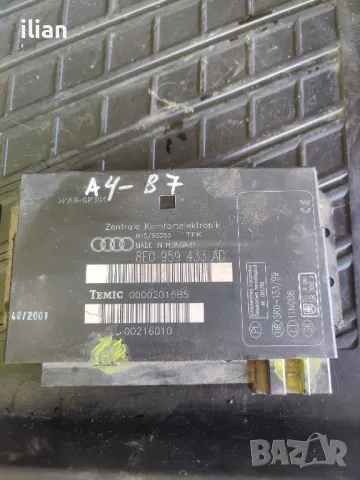 комфорт модул audi