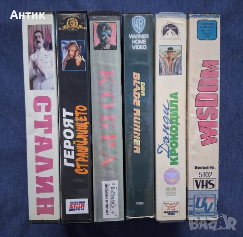 Лот Видеокасети VHS Кобра Сталин Блейд Рънър , снимка 9 - Други жанрове - 56133035