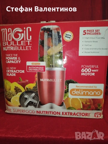 Nutribullet на Делимано 600w 