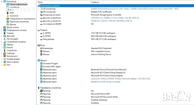 Лаптоп Lenovo Ideapad B50 – Intel Pentium / 8 GB RAM, снимка 16 - Лаптопи за работа - 48909496