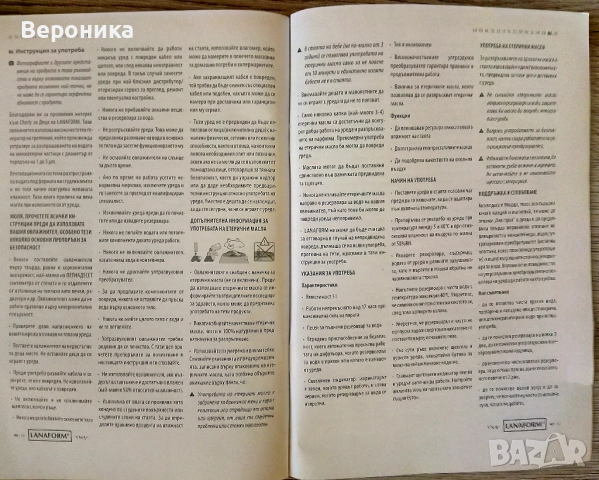 Овлажнител за въздух Lanaform CHARLY, снимка 5 - Овлажнители и пречистватели за въздух - 52674642