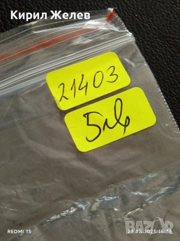 Монета сувенир Катедрала Александър Невски за КОЛЕКЦИЯ 21403, снимка 5 - Нумизматика и бонистика - 51464891