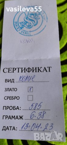 Златен синджир и висулка, снимка 3 - Колиета, медальони, синджири - 41658104