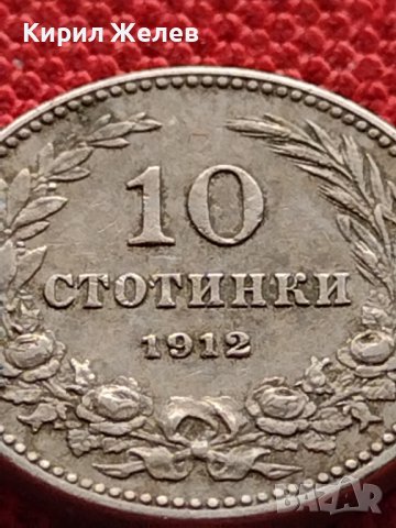 МОНЕТА 10 стотинки 1912г. ЦАРСТВО БЪЛГАРИЯ СТАРА РЯДКА НАД СТОГОДИШНА ЗА КОЛЕКЦИЯ 36186, снимка 2 - Нумизматика и бонистика - 39818236