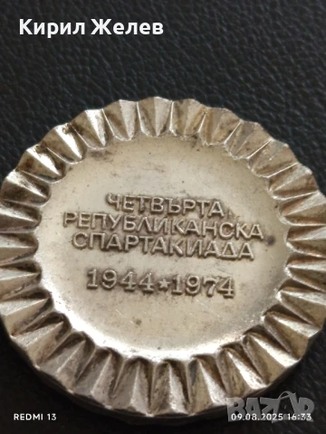 Стар плакет ЧЕТВЪРТА РЕПУБЛИКАНСКА СПАРТАКИАДА 1944-1974 рядък за КОЛЕКЦИОНЕРИ 14179, снимка 6 - Антикварни и старинни предмети - 51309466