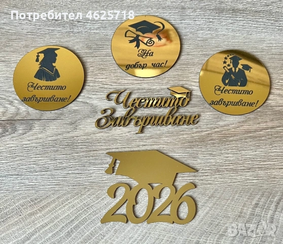 Гравирани тагчета и надписи за Сватба, Кръщение, Рожден ден, Празник, Балове и всеки празник, снимка 5 - Декорация - 53801879