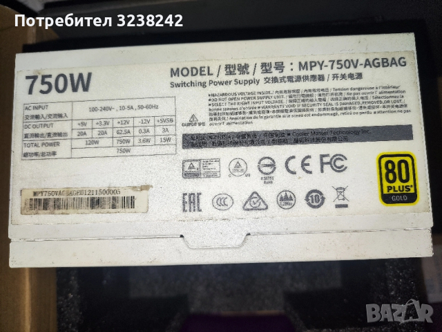 Cooler Master 750w psu, снимка 2 - Захранвания и кутии - 53279898