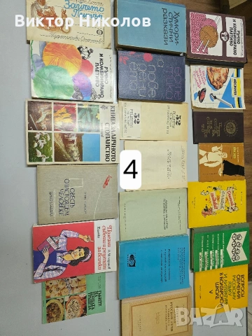 книги, снимка 3 - Специализирана литература - 53458291