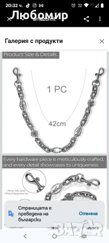 Верижка за дънки, елегантна и сладка сребърна верижка за чанти за кола, декоративна верижка , снимка 5 - Колиета, медальони, синджири - 53527101