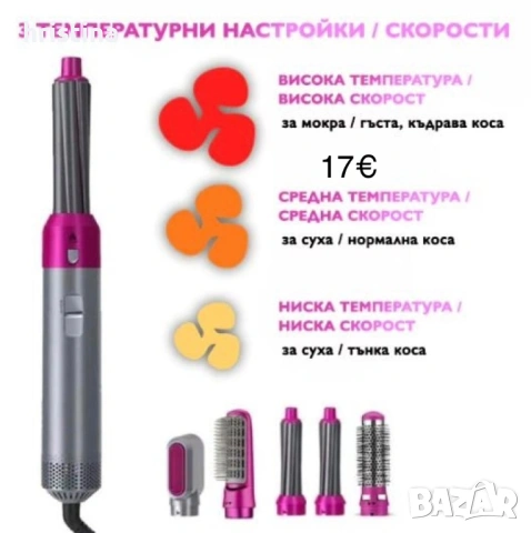 Сешоар за коса, снимка 4 - Сешоари - 53638238