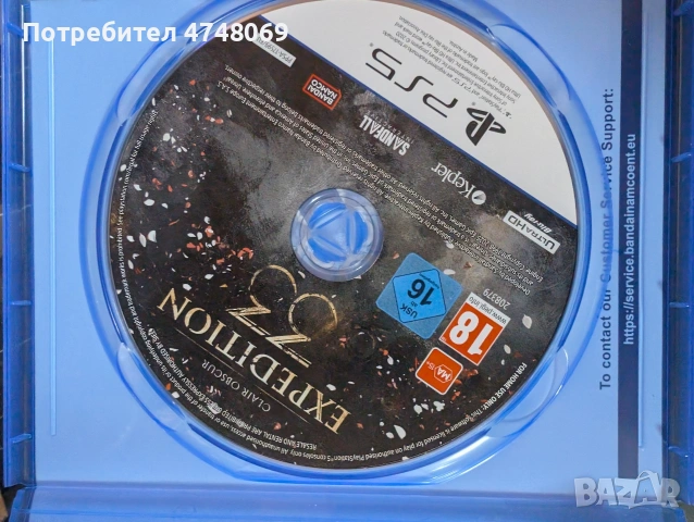 Expedition 33, Horizon forbidden west, Banishers, Final Fantasy Ff 16, снимка 6 - Игри за PlayStation - 53614963