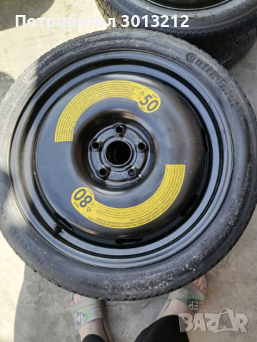 Патерица 18 цола за ww тигуан