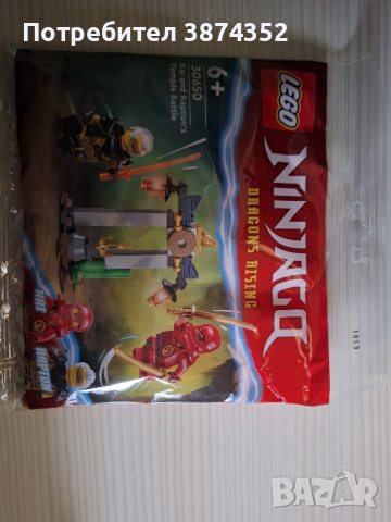 Lego Ninjago Лего Нинджаго фигурки пакетчета, снимка 1 - Фигурки - 44673632